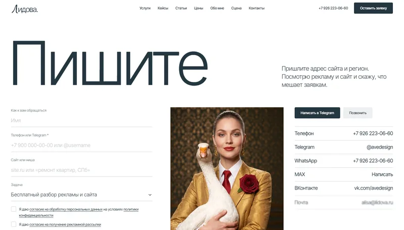 Контакты: форма и все способы связи