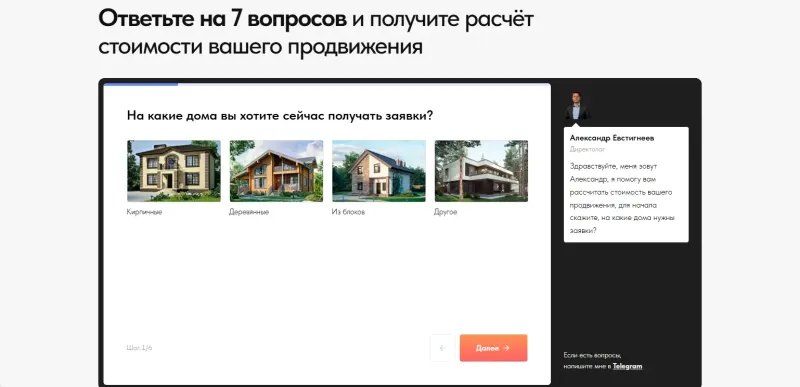 Квиз: первый вопрос — на какие дома нужны заявки