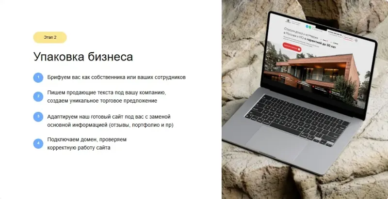 Маркетинговая связка: квиз-лендинг: скриншот 7