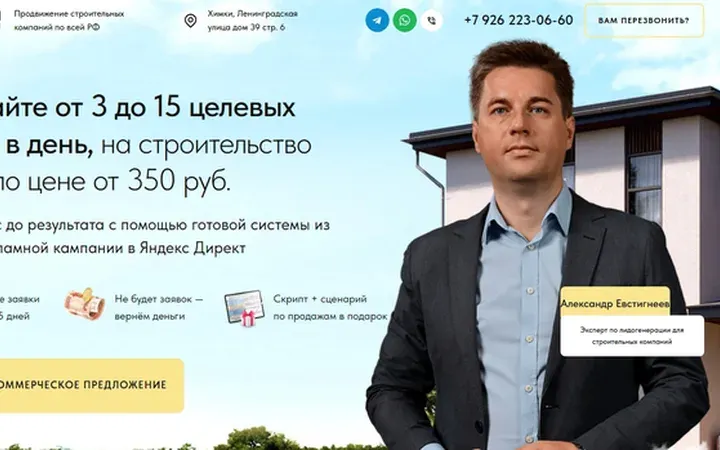 Маркетинговая связка: квиз-лендинг