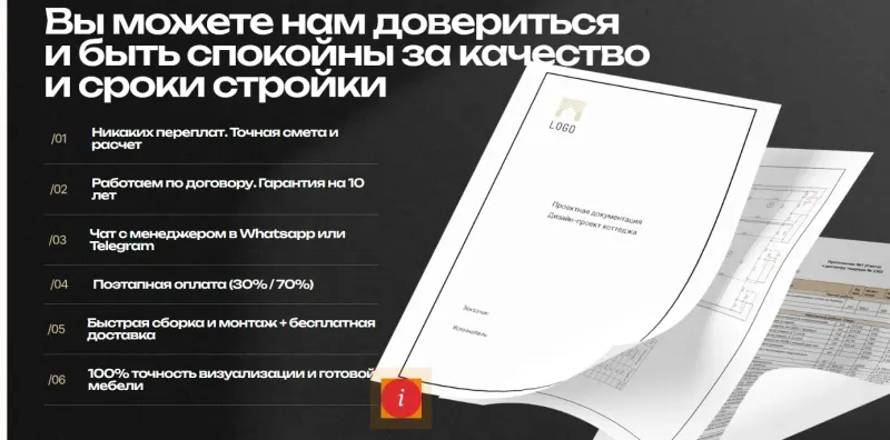 Гарантии по договору и условия работы