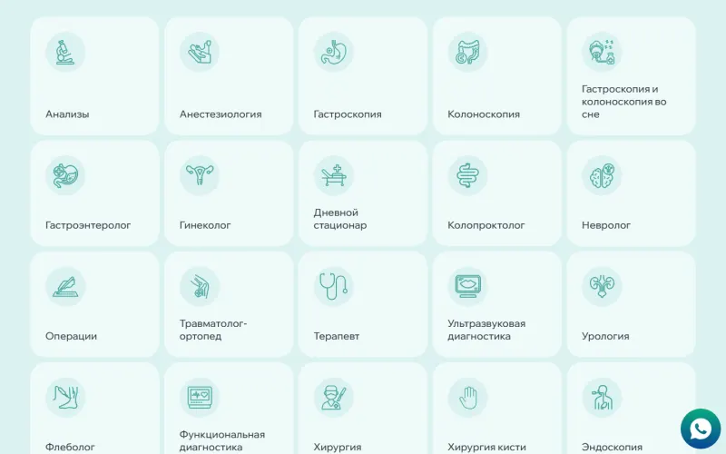 Сетка направлений: каждая карточка ведёт на страницу услуги