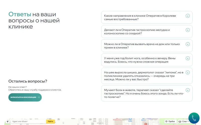 Ответы на вопросы пациентов словами самих пациентов
