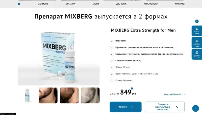 Карточка продукта: кому подходит и переход на Wildberries