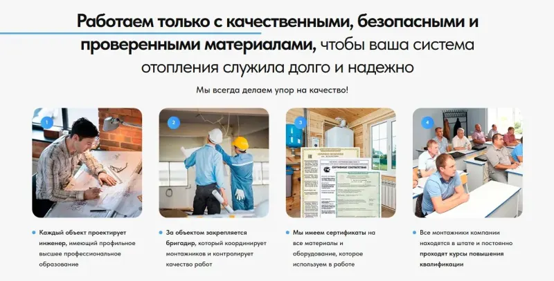 Блок о качестве: инженеры, бригадиры, сертификаты