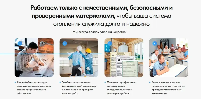 Качество работ: инженер, бригадир, сертификаты, обучение монтажников