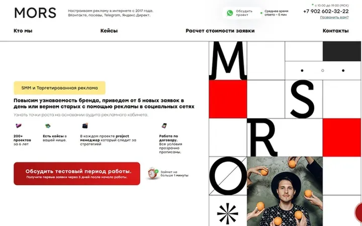 MORS: сайт агентства
