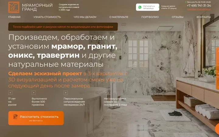 «Мраморный гранд»: изделия из камня