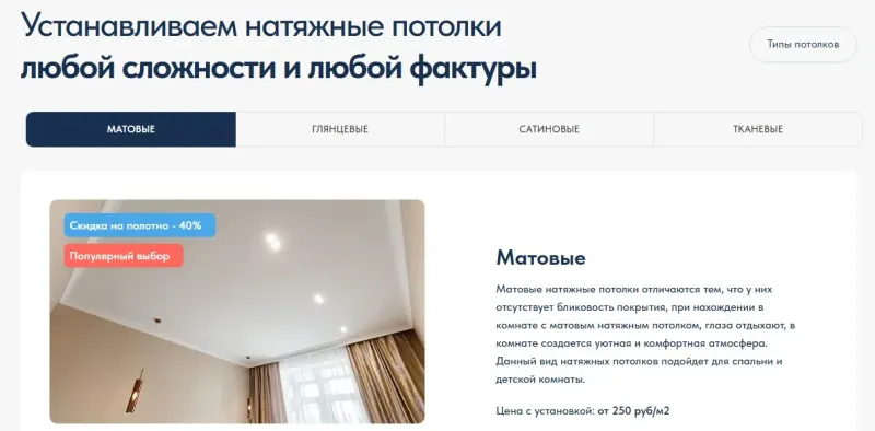Типы полотен: матовые, глянцевые, сатиновые, тканевые