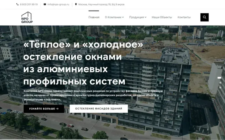 NPO Group: фасады