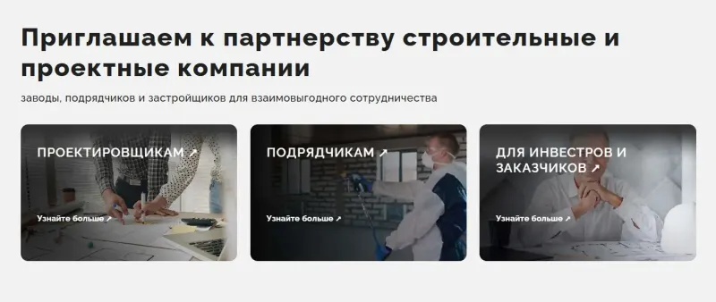 Отдельные входы для проектировщиков, подрядчиков и заказчиков