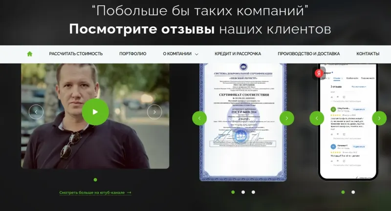 Видеоотзывы, сертификаты и отзывы на картах