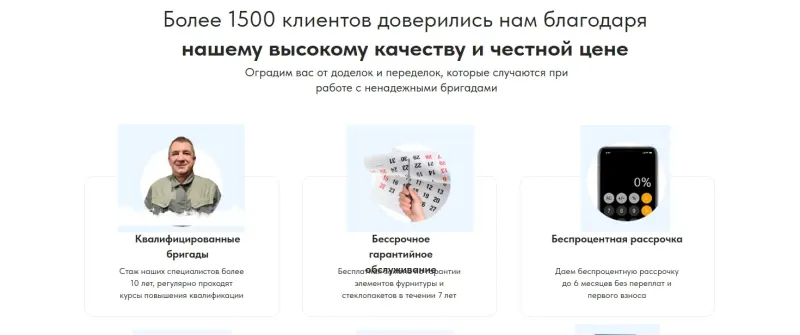 Остекление балконов в Москве: скриншот 5