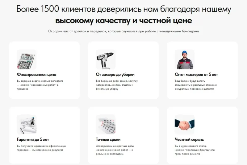 Отделка балконов: квиз-лендинг: скриншот 5