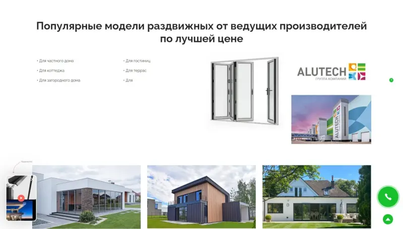 Популярные модели раздвижных систем