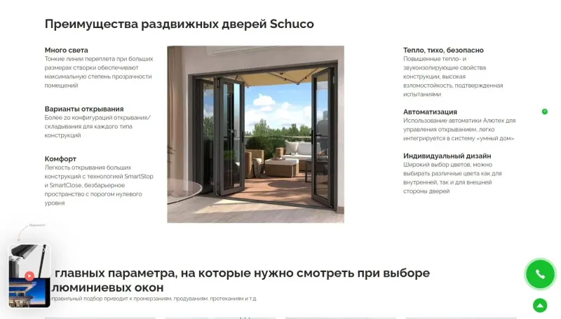 Преимущества раздвижных дверей