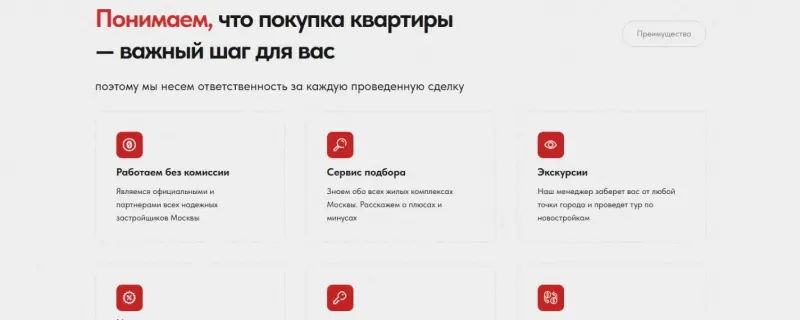 Преимущества сервиса: без комиссии, подбор, экскурсии