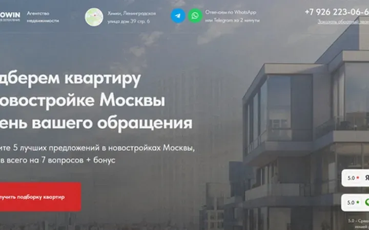Подбор квартир в новостройках