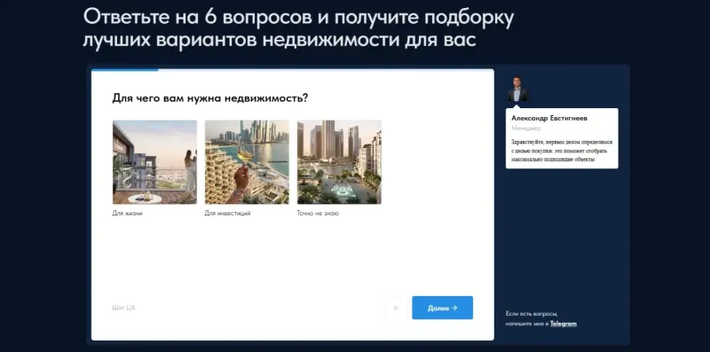 Квиз: для чего вам нужна недвижимость