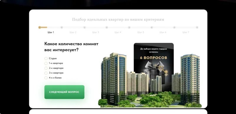 Квиз: какое количество комнат нужно