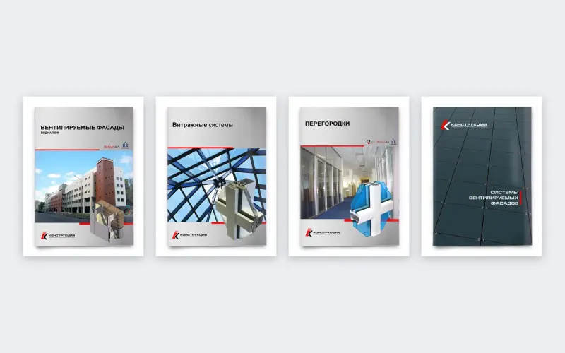 Брошюры: вентфасады, витражные системы, перегородки