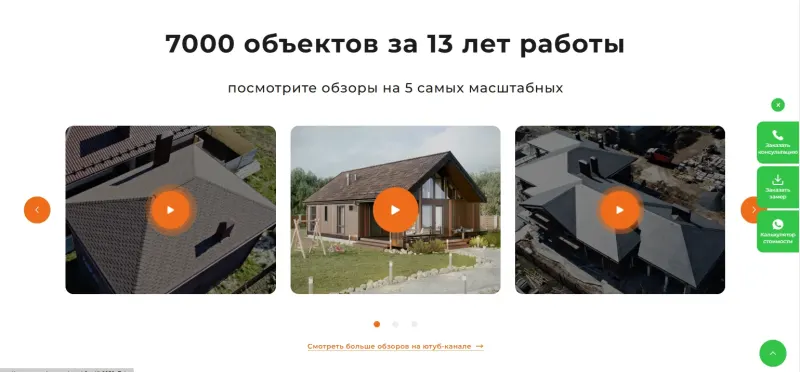 Видеообзоры реализованных объектов