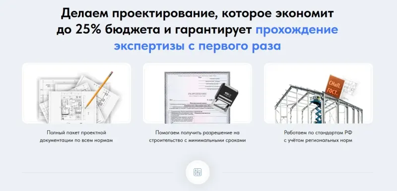 Что входит в работу: документация, разрешения, нормы