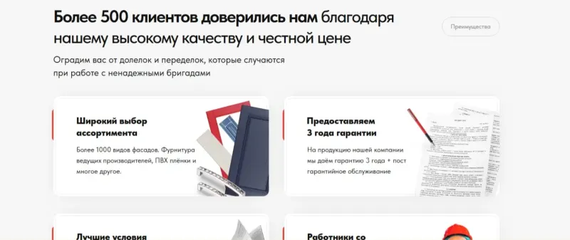 Преимущества: выбор фасадов, гарантия, честная цена