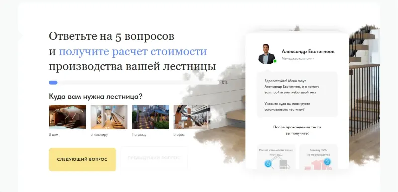 Квиз: куда нужна лестница — дом, квартира, улица, офис