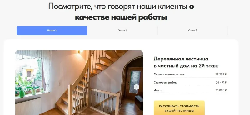 Реализованный проект с разбивкой стоимости материалов и работ