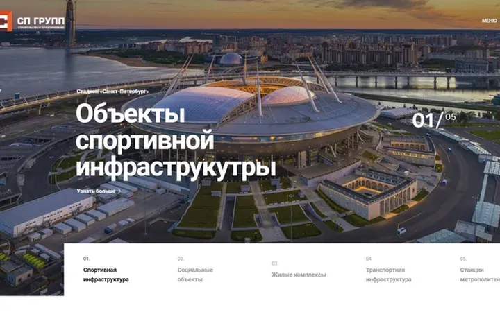 СП Групп: оболочки зданий