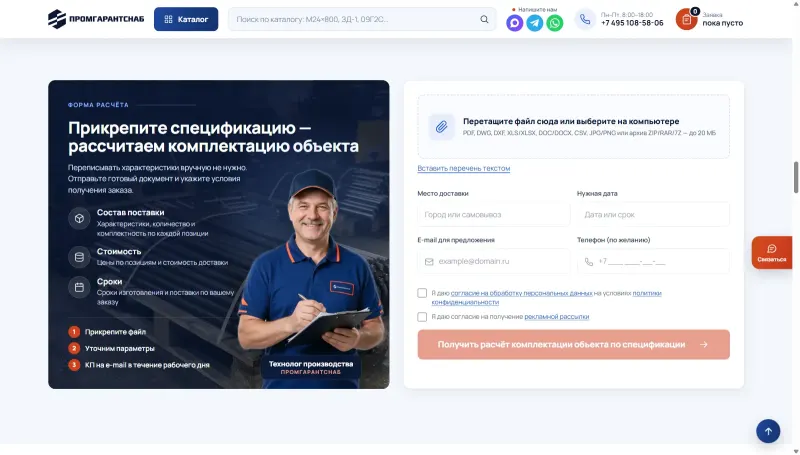 Форма расчёта по спецификации