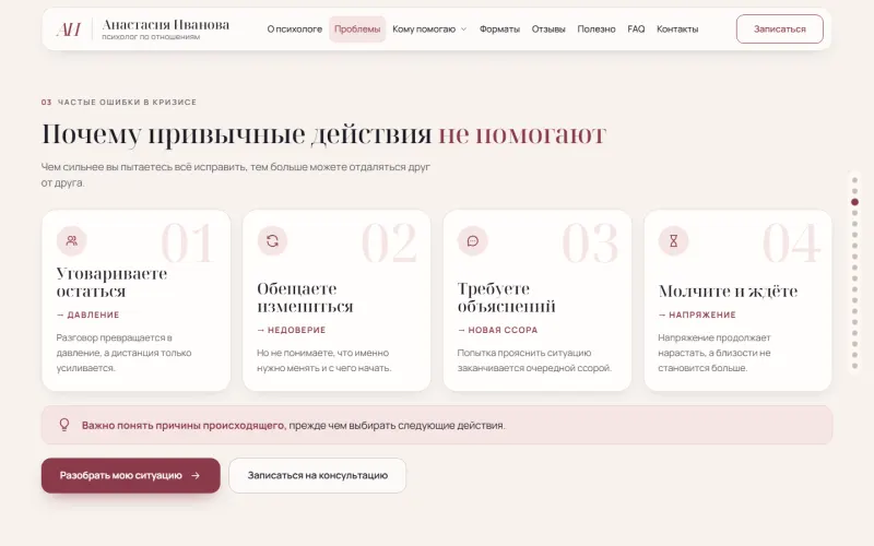 Четыре частые ошибки и их последствия