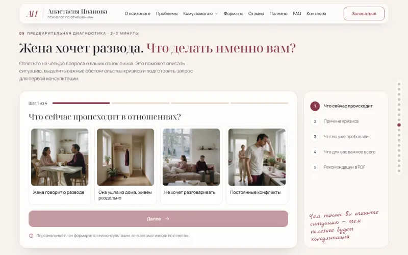 Диагностика: четыре вопроса с карточками-ответами