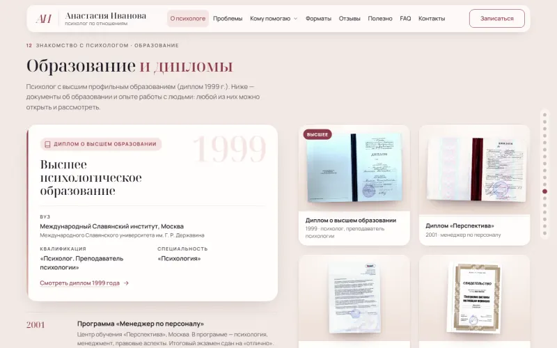 Документы об образовании можно рассмотреть