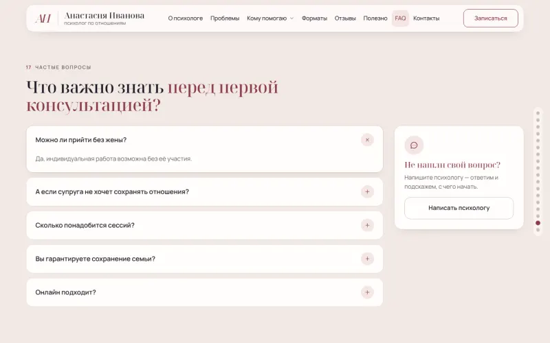Честные ответы на частые вопросы