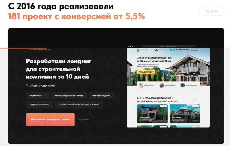 Портфолио: что было сделано в проекте