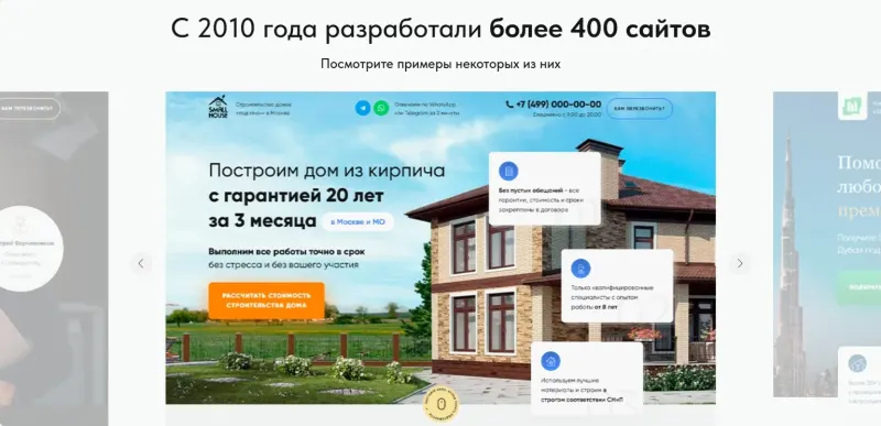 Портфолио: примеры разработанных сайтов
