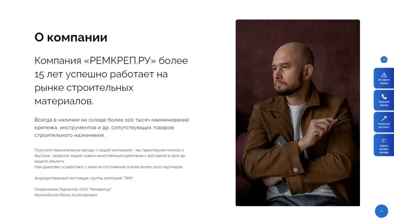 Блок о компании: опыт и ассортимент на складе