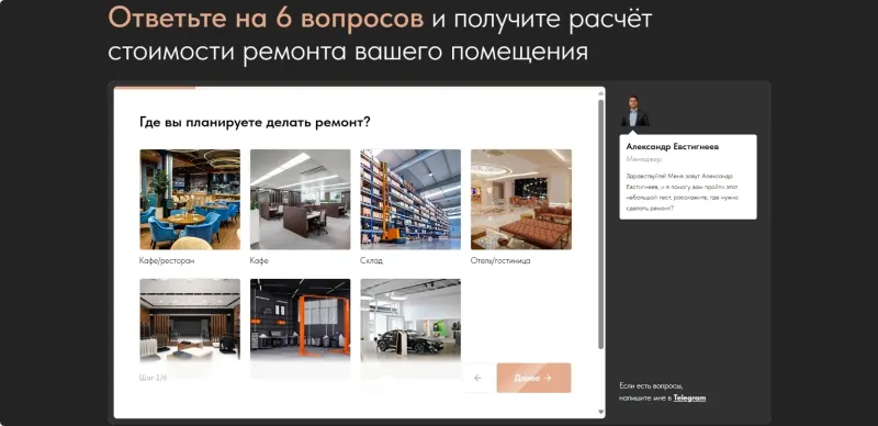 Квиз: где планируете делать ремонт — кафе, склад, отель