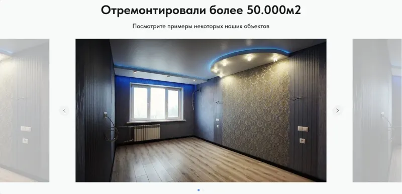 Портфолио отремонтированных объектов