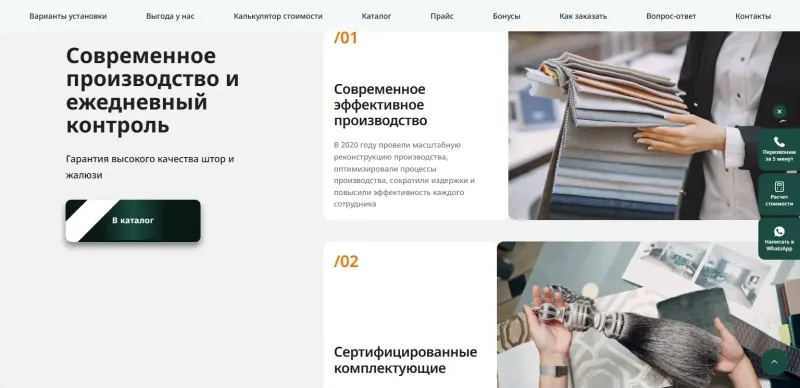 Производство и контроль качества