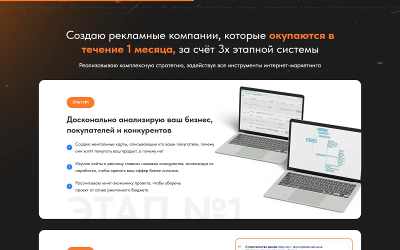 Этап 1: анализ бизнеса, покупателей, конкурентов и юнит-экономики