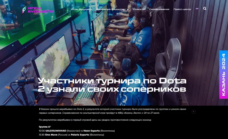 Страница новости с крупной фотографией соревнований