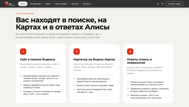 Поиск, Карты и ответы Алисы
