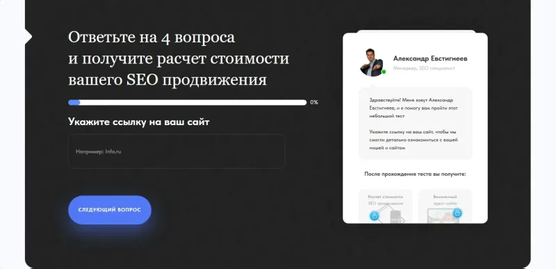 Квиз-калькулятор: первый вопрос — ссылка на сайт