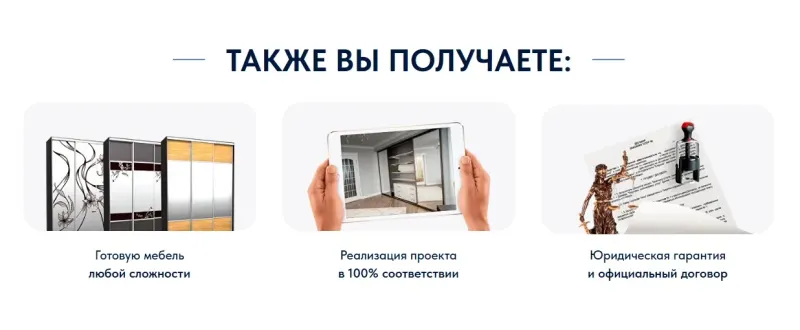 Шкафы-купе: квиз-лендинг: скриншот 6