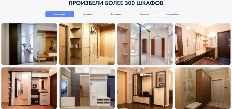 Галерея реализованных шкафов по комнатам