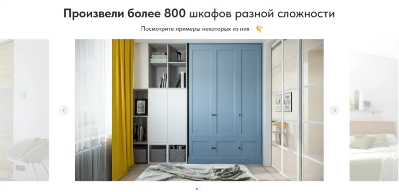 Портфолио: шкафы разной сложности