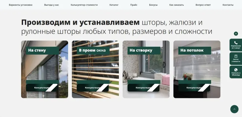 Варианты установки: на стену, в проём, на створку, на потолок